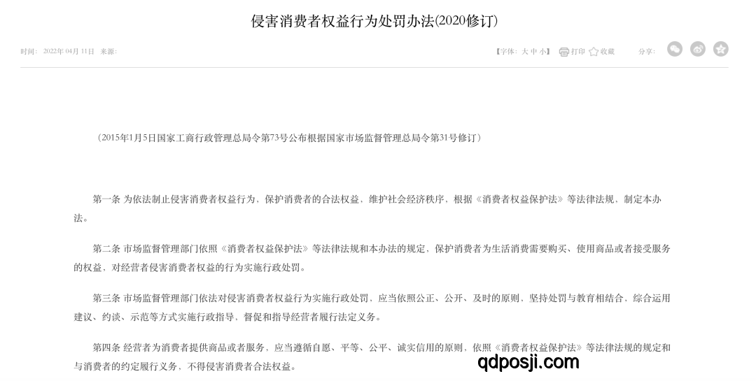 烤鸭店停业陪考告示成网络热点